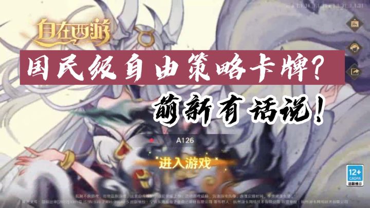 国民级自由策略卡牌?400抽保底红将 捕鱼机抓红装截图