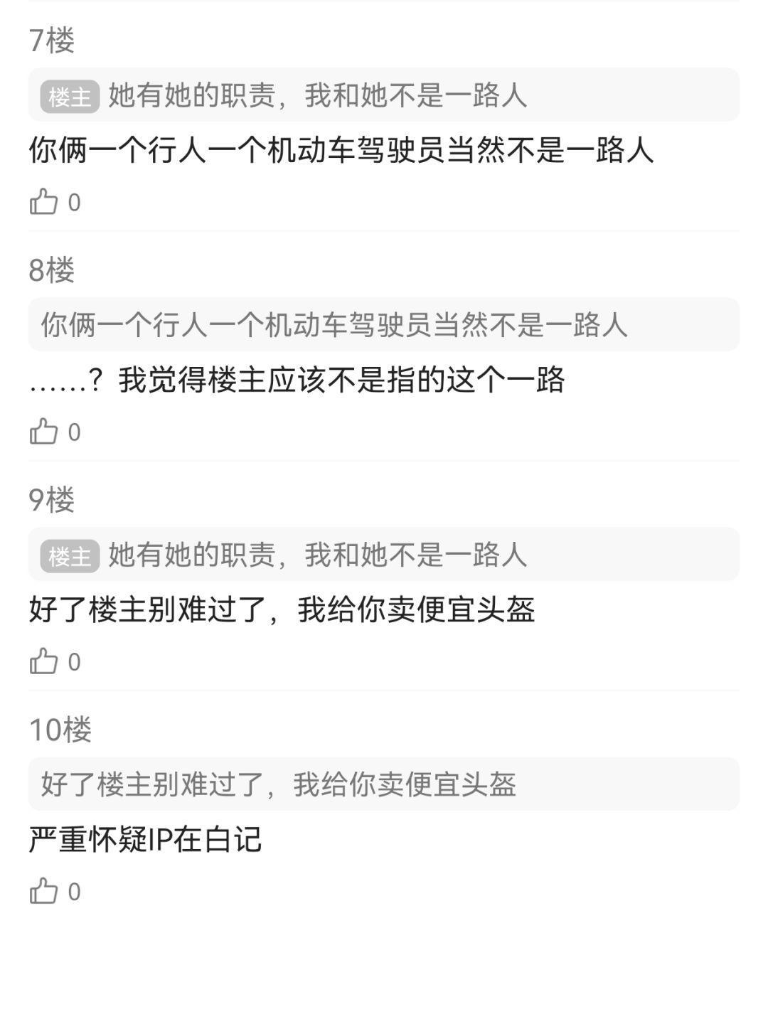 有这样的室友你几点回家 10
