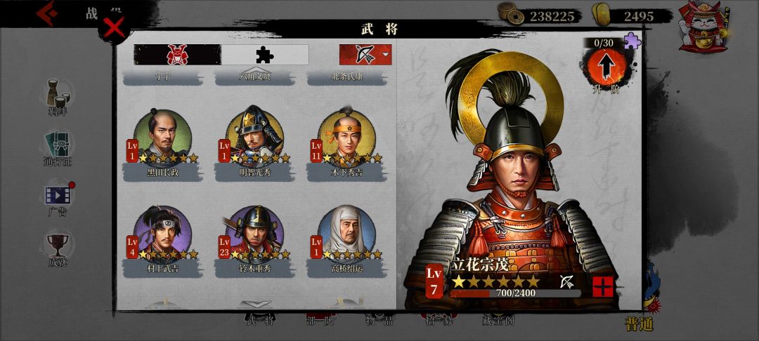 特殊兵种换那几个大佬们 3