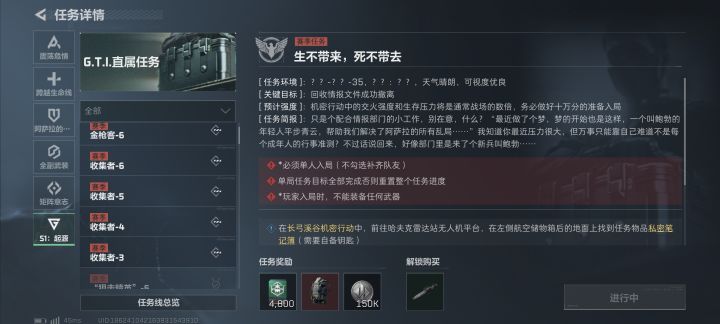 组队截图