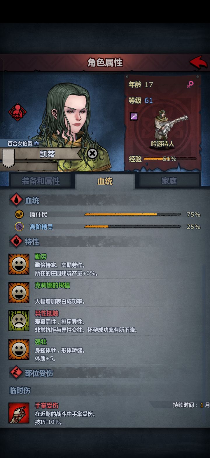 百合和水仙谈上了截图