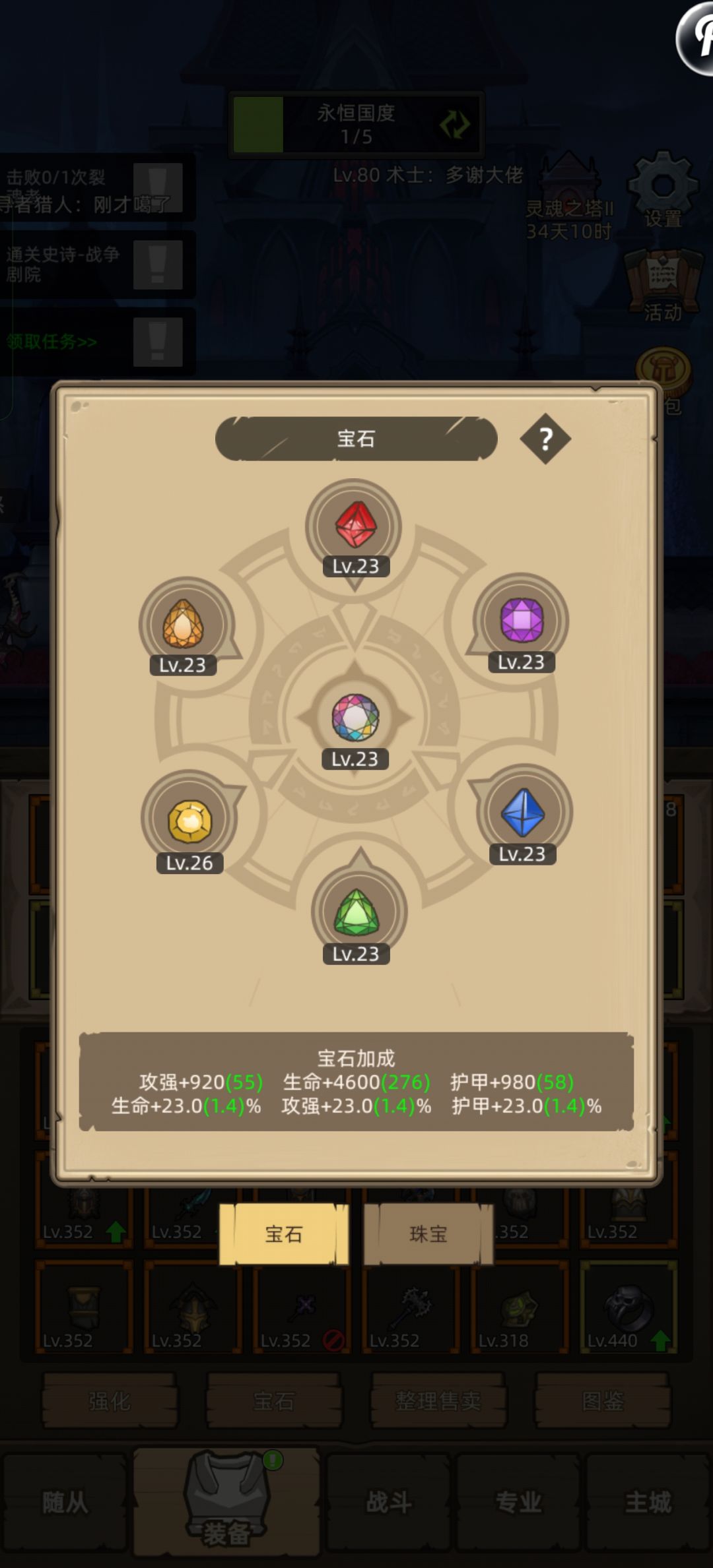 宝石 3