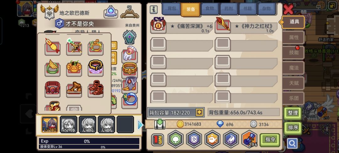不改装备能挂3499嘛 3