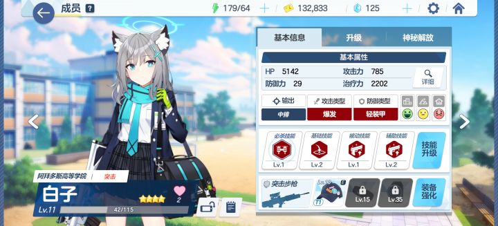 看板娘就是看板娘啊截图