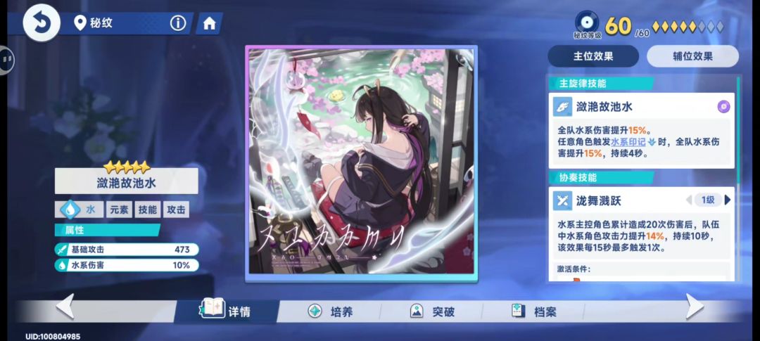 120+10抽5+1千都世? 1