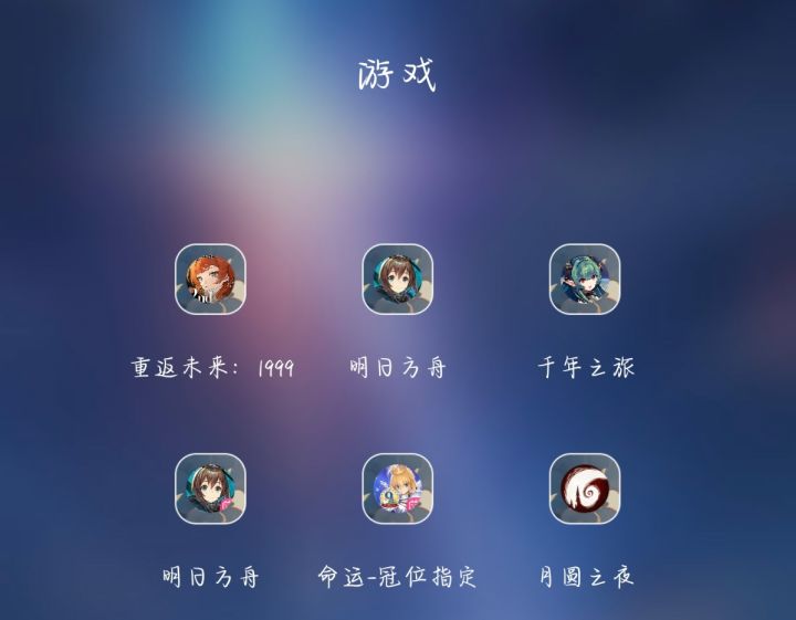 旧千年还没舍得删截图