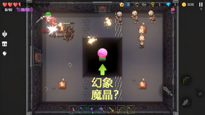 今天,请容我介绍:地牢奇物『幻象魔晶』!截图