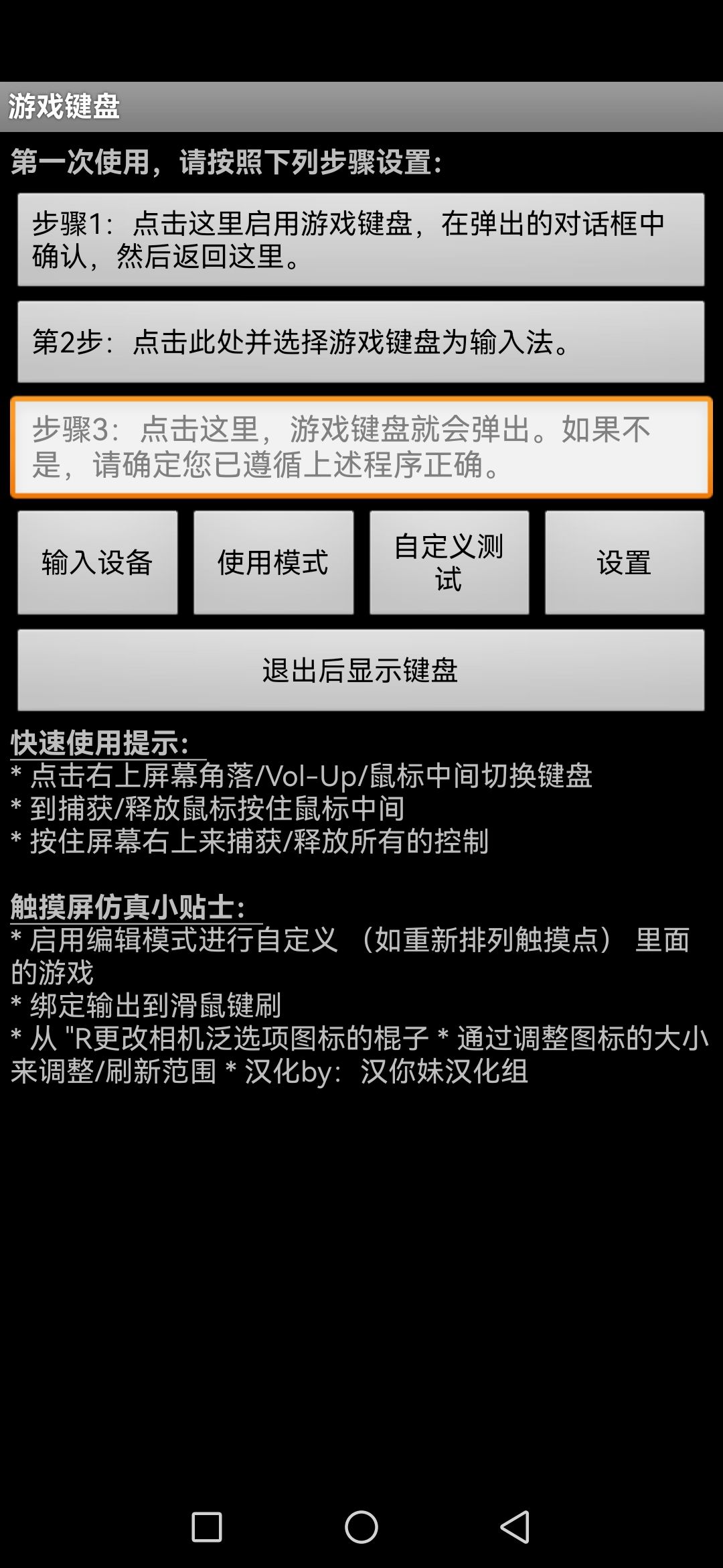 元气骑士能开映射吗 1