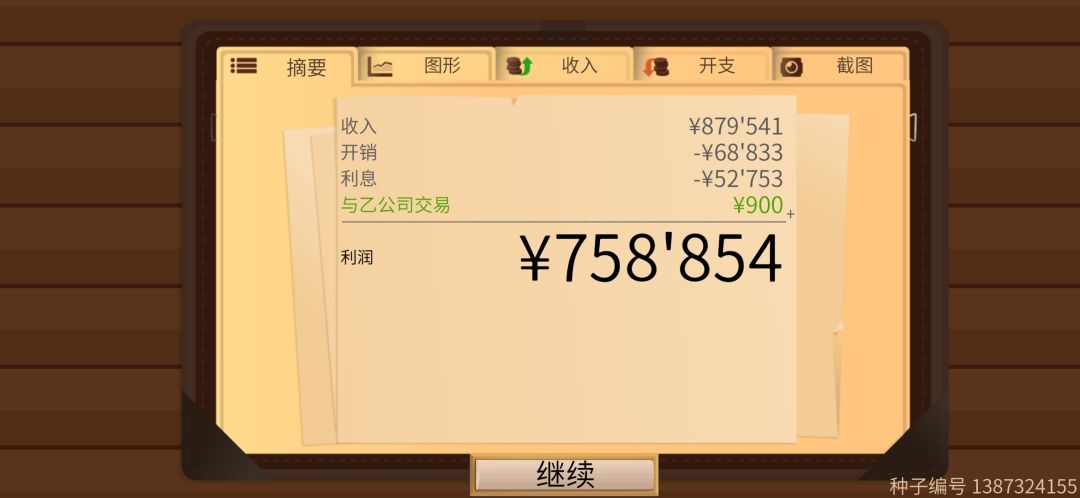 再发一个 2