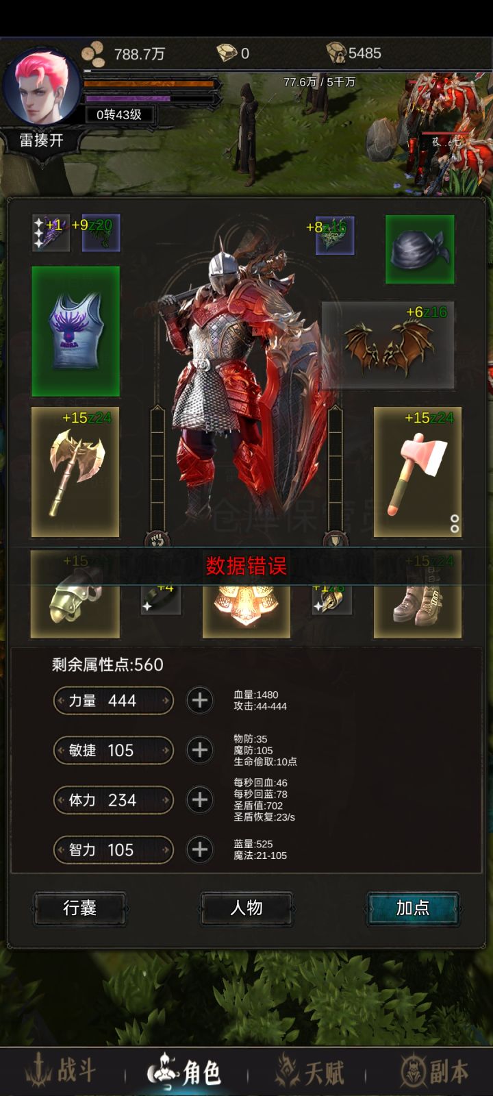 我真的没有开挂截图