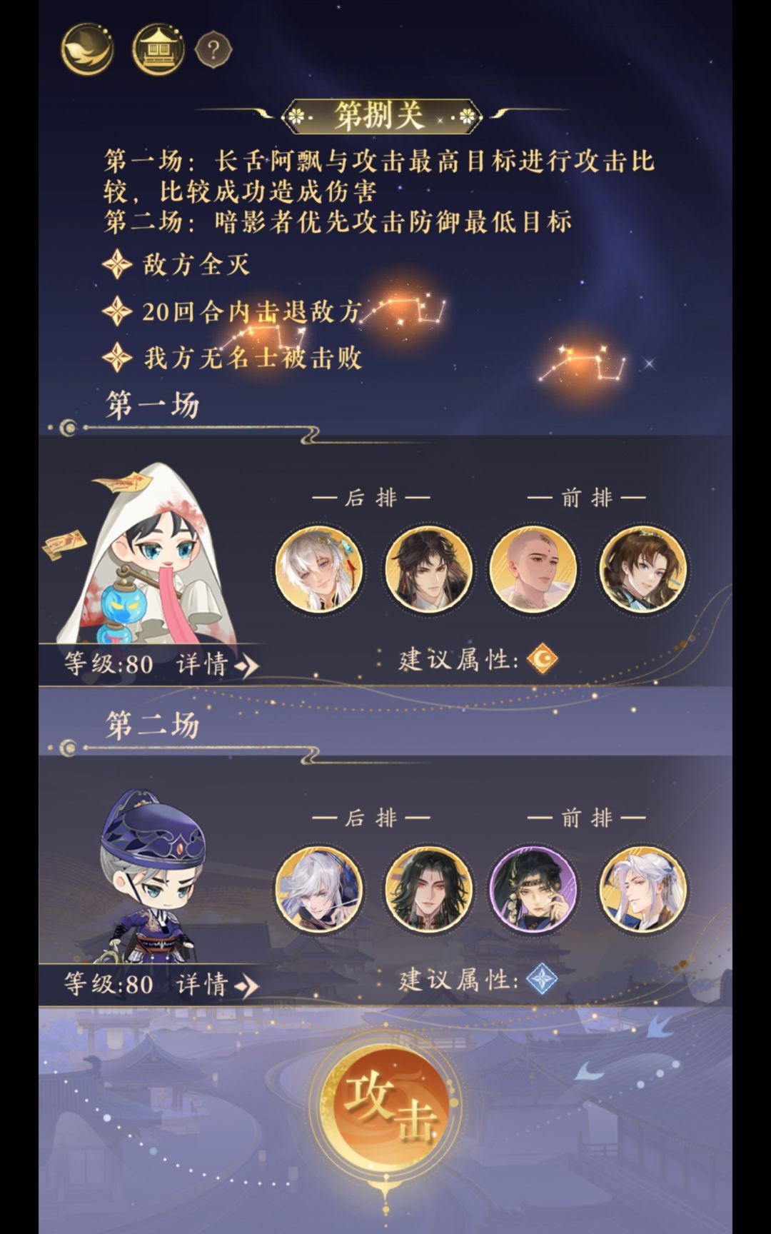 摘星阁8 1