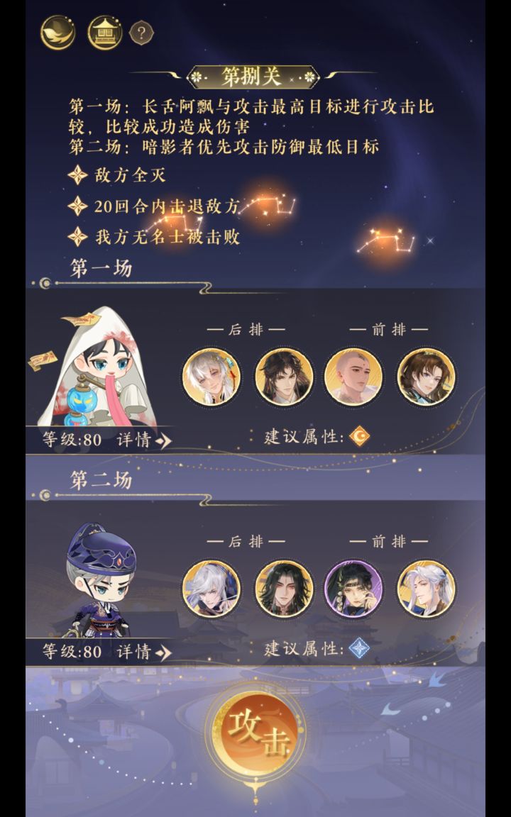 摘星阁8截图
