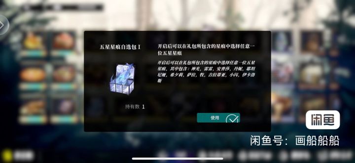 为什么自选没有克尔苏那????截图