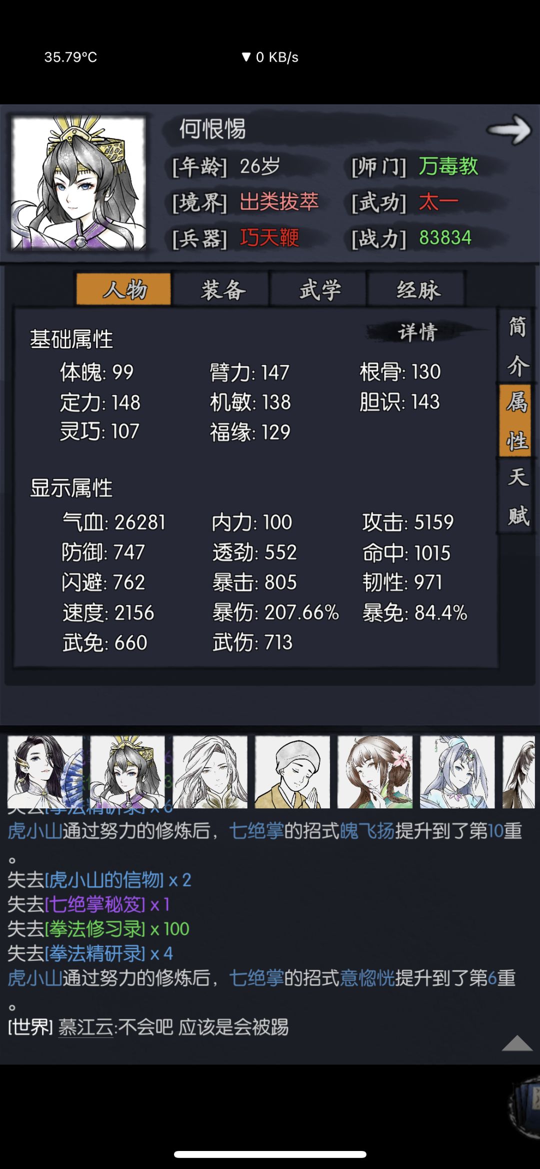 后期该怎么提升? 2