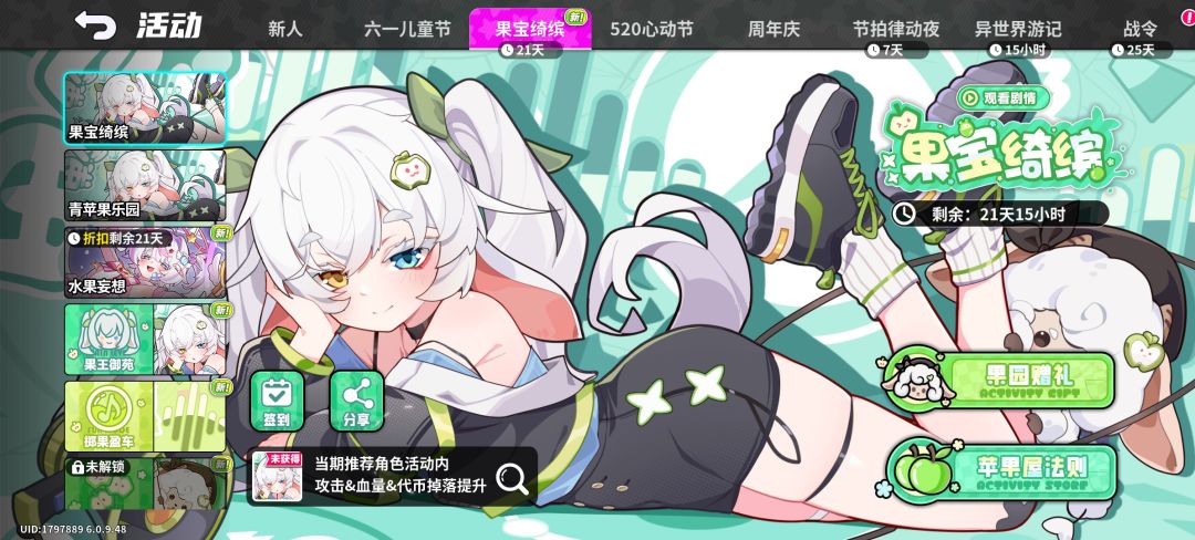 开服200抽,主线送角色 1