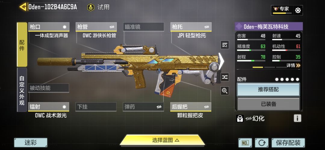 现版本热点强势枪推荐 2