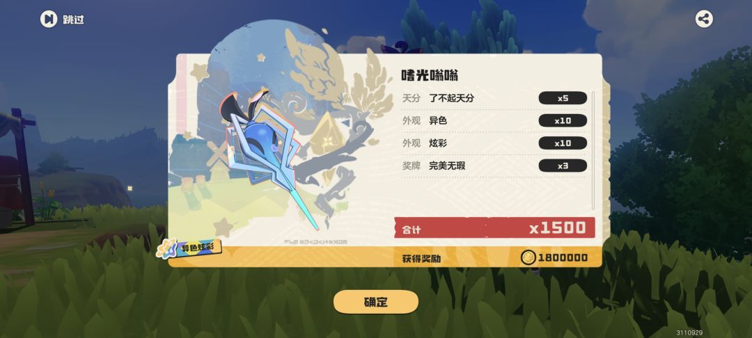 动态图片 2
