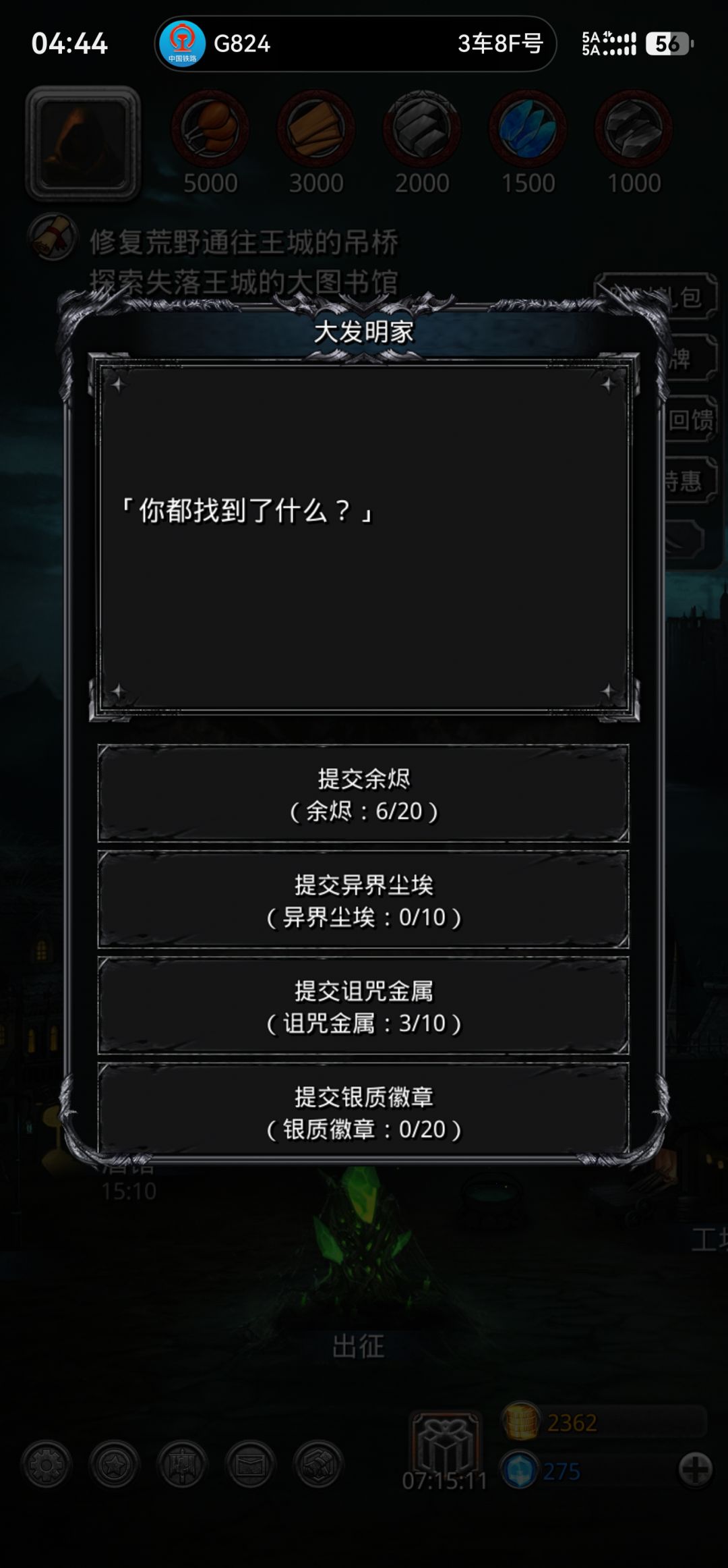 这个怎么退出 1