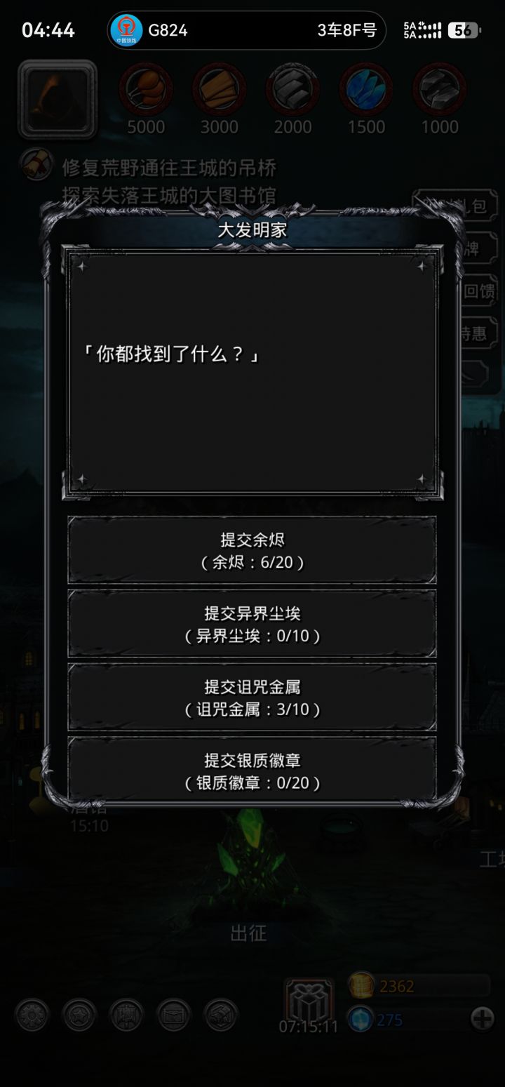 这个怎么退出截图