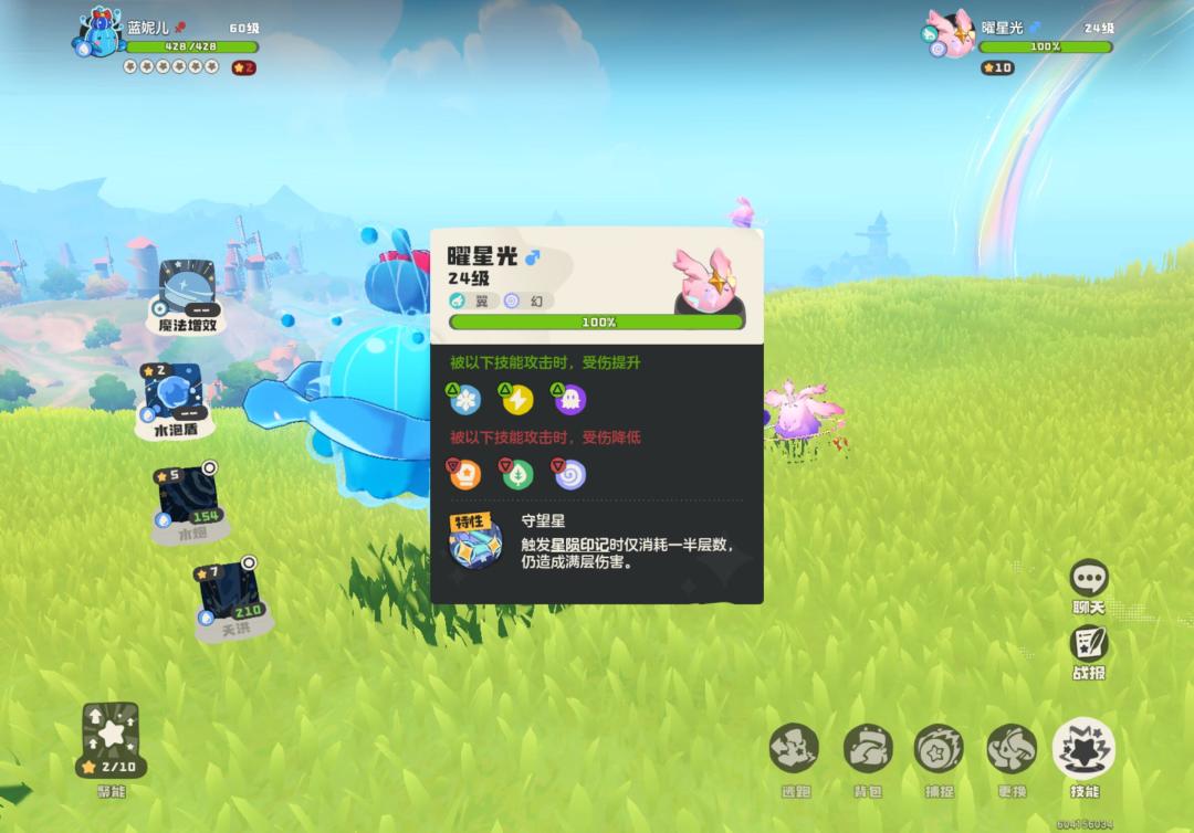 是谁遇到了野生炫彩暮星辰！！！ 4