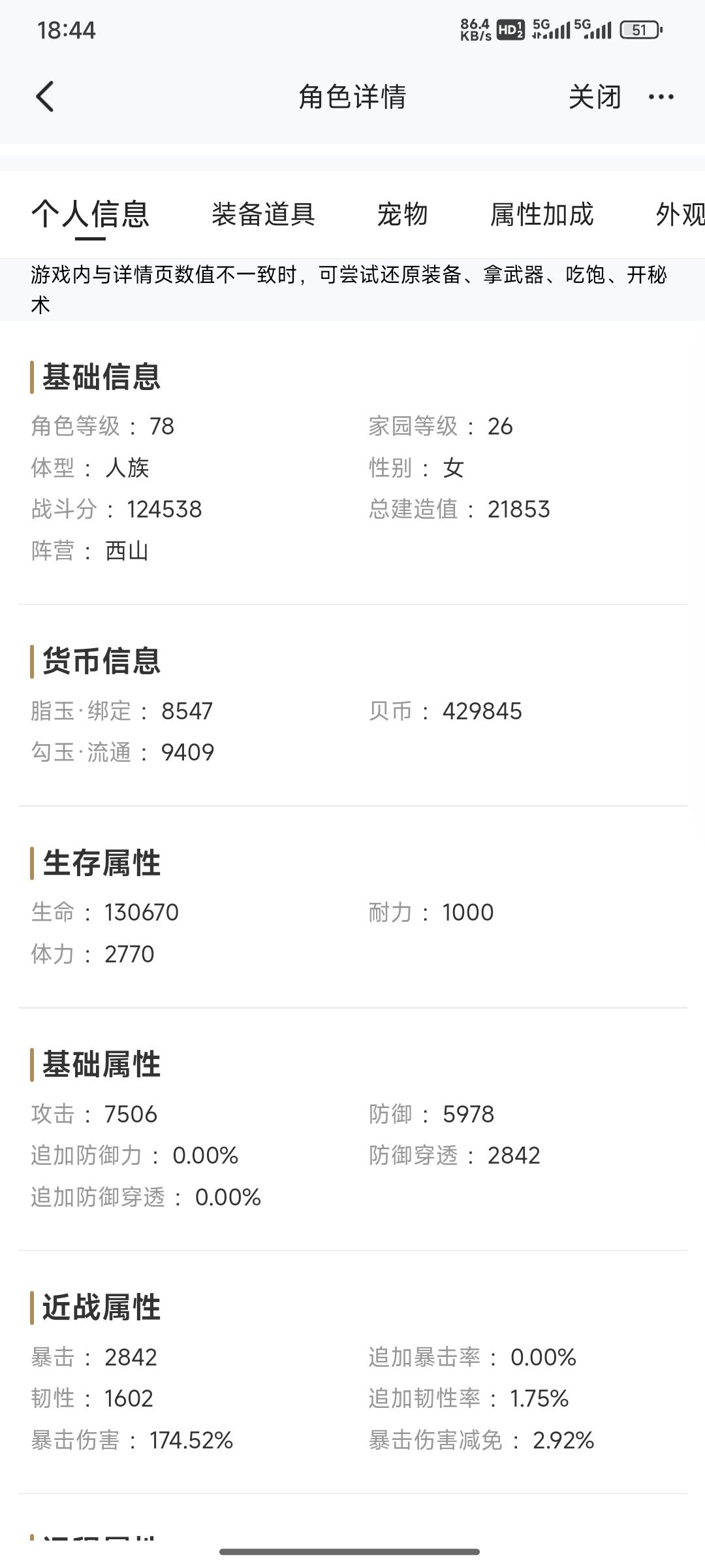 额滴号啊 1