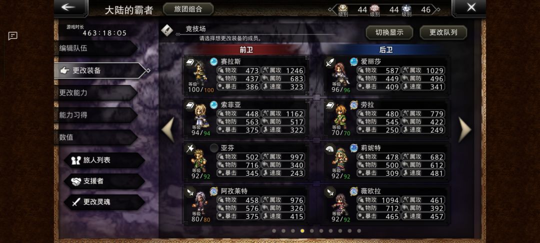 拉二狗平民9t挂机轴截图