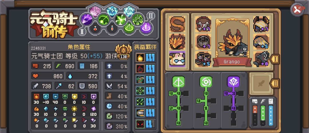 分享自用游侠BD 分裂+双倍翻滚截图