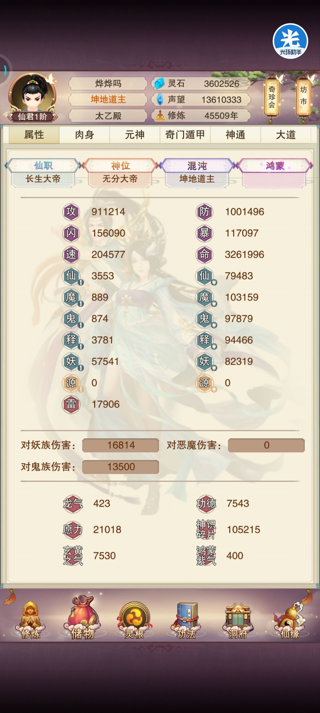 活动最后一天挤进百万防 1