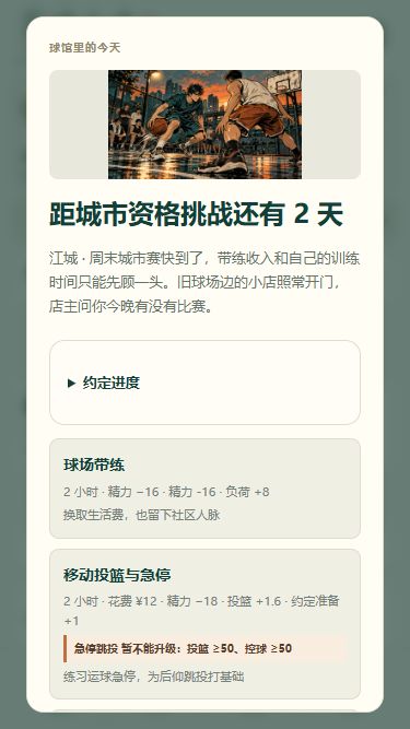 0.27.2更新|少点重复训练,把心思留给球场截图