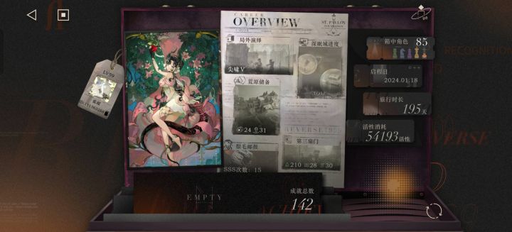 周年庆了想回坑了截图