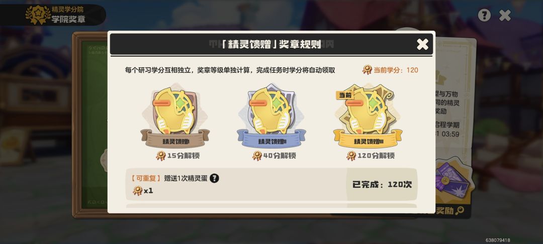 精灵学给个加速孵蛋吧求求了 2