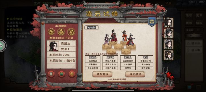 太好玩了六连败截图