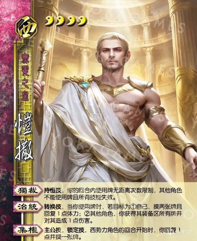 《三国杀》欧陆风云：凯撒领衔西势力来袭截图