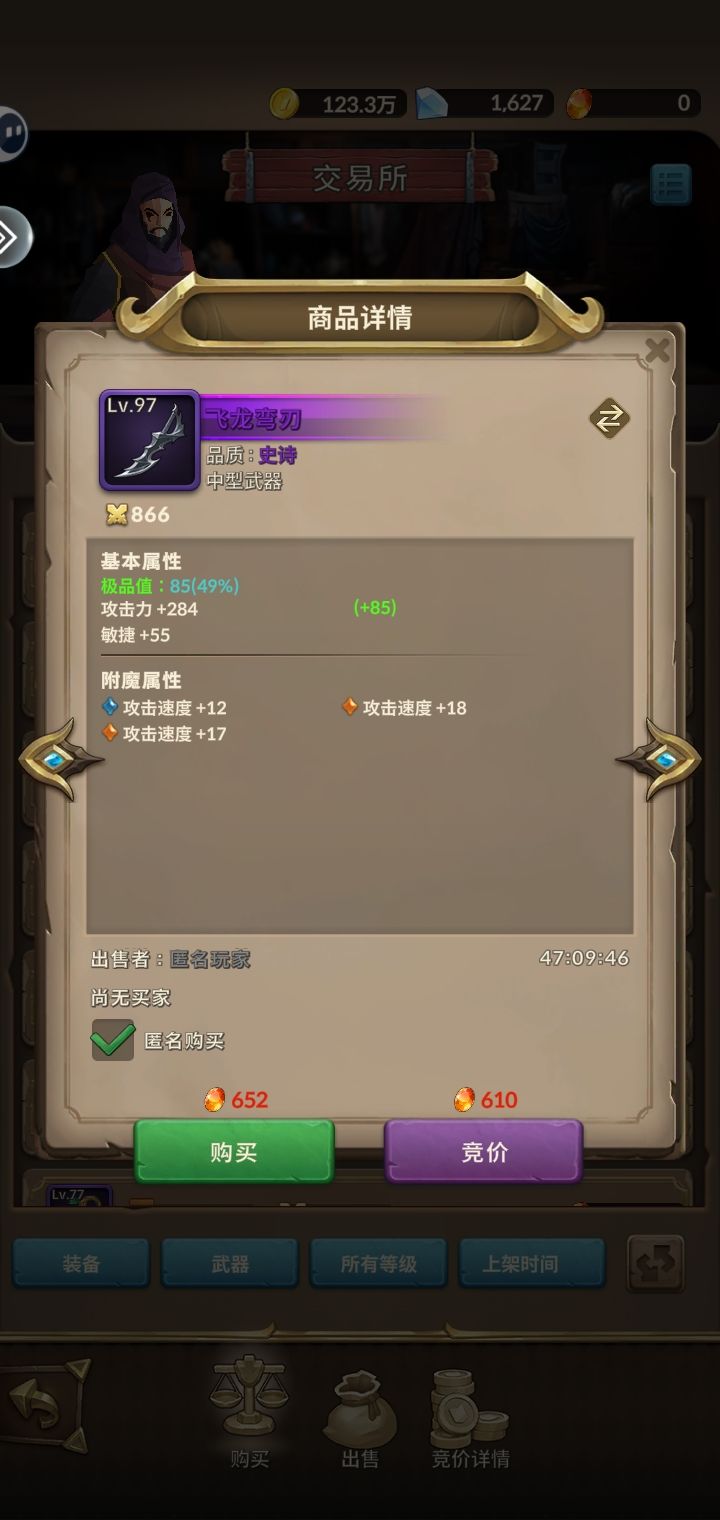 别瞧不起紫色的,这刀多好 1