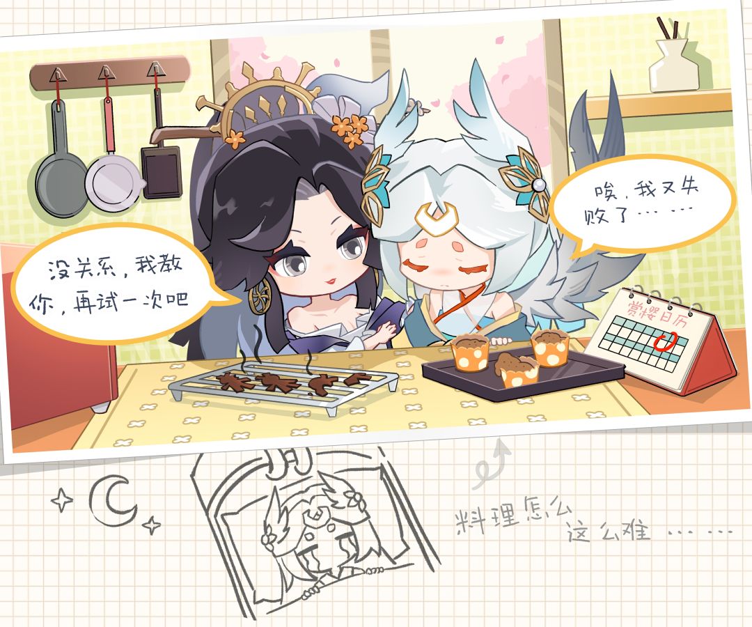 ☆阿扫拾遗外传·料理入门☆截图