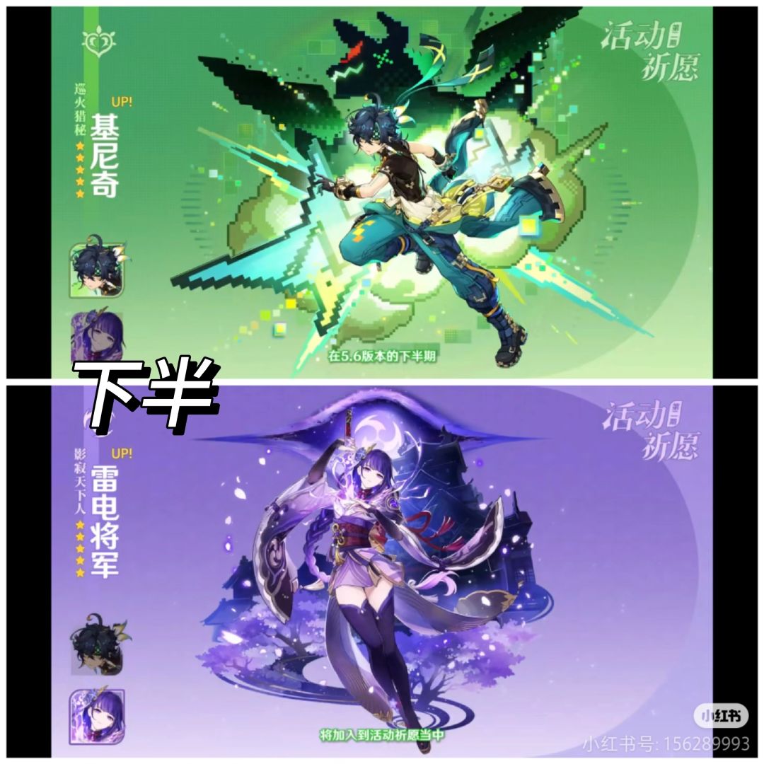 原神5.6前瞻300原石兑换码＋前瞻内容 3