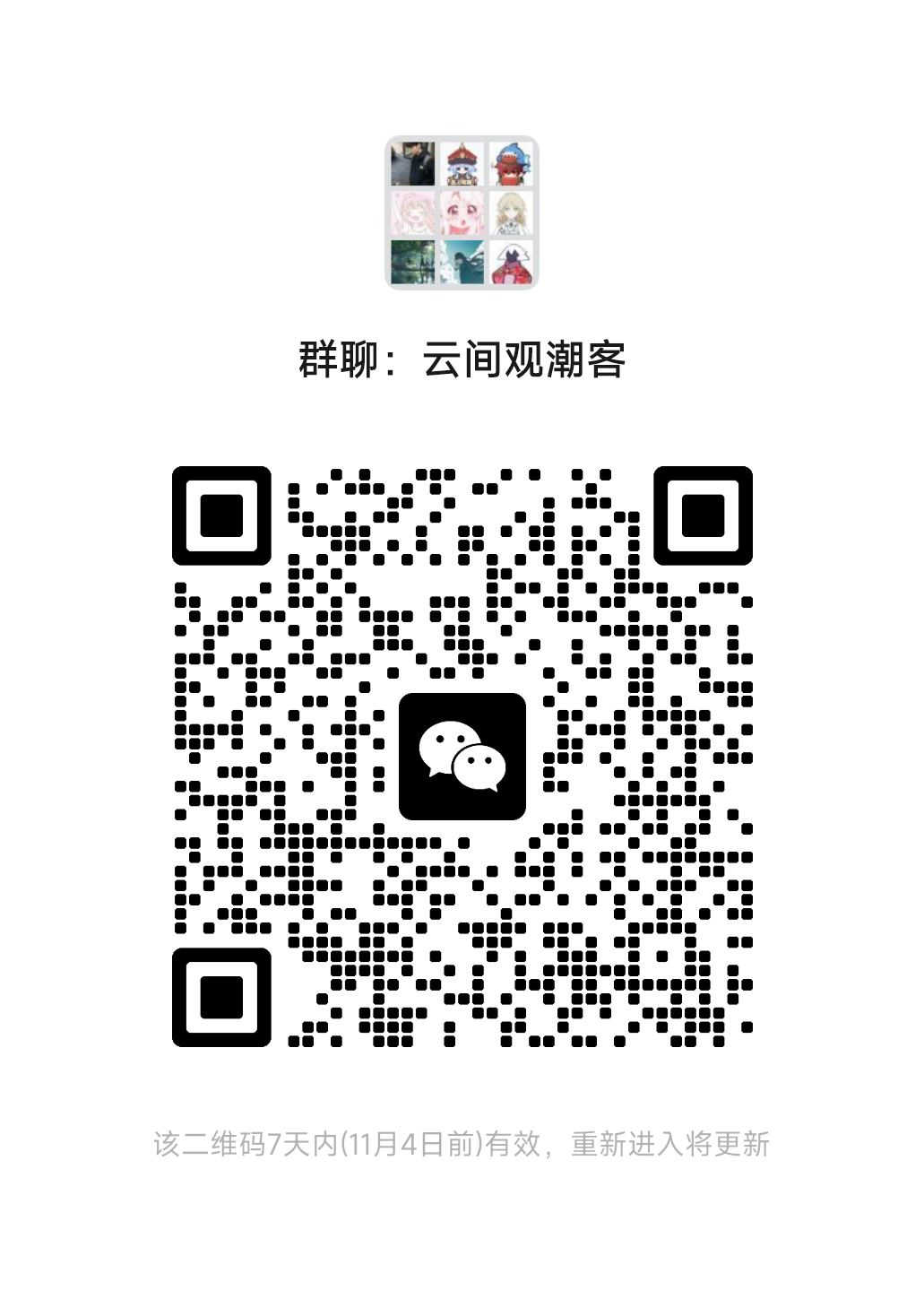 二重螺旋交流群 2