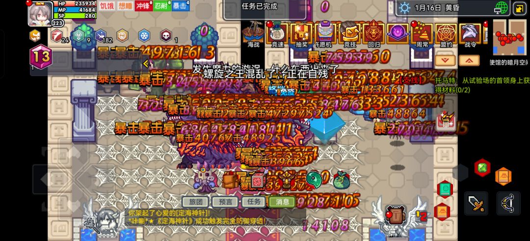 新黑星腰带幻视使用体验 2