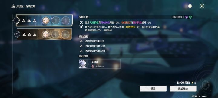 80级单通深渊中间截图