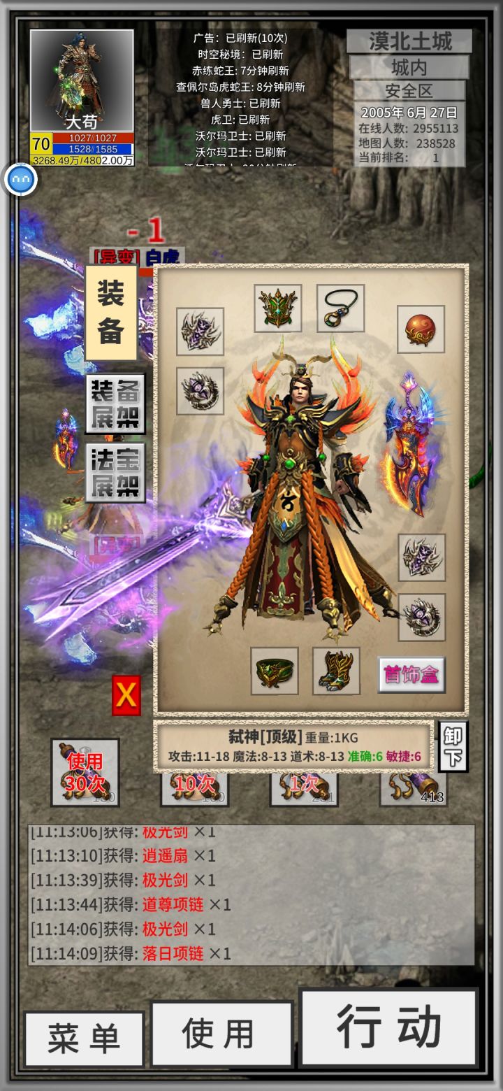 记录一下截图
