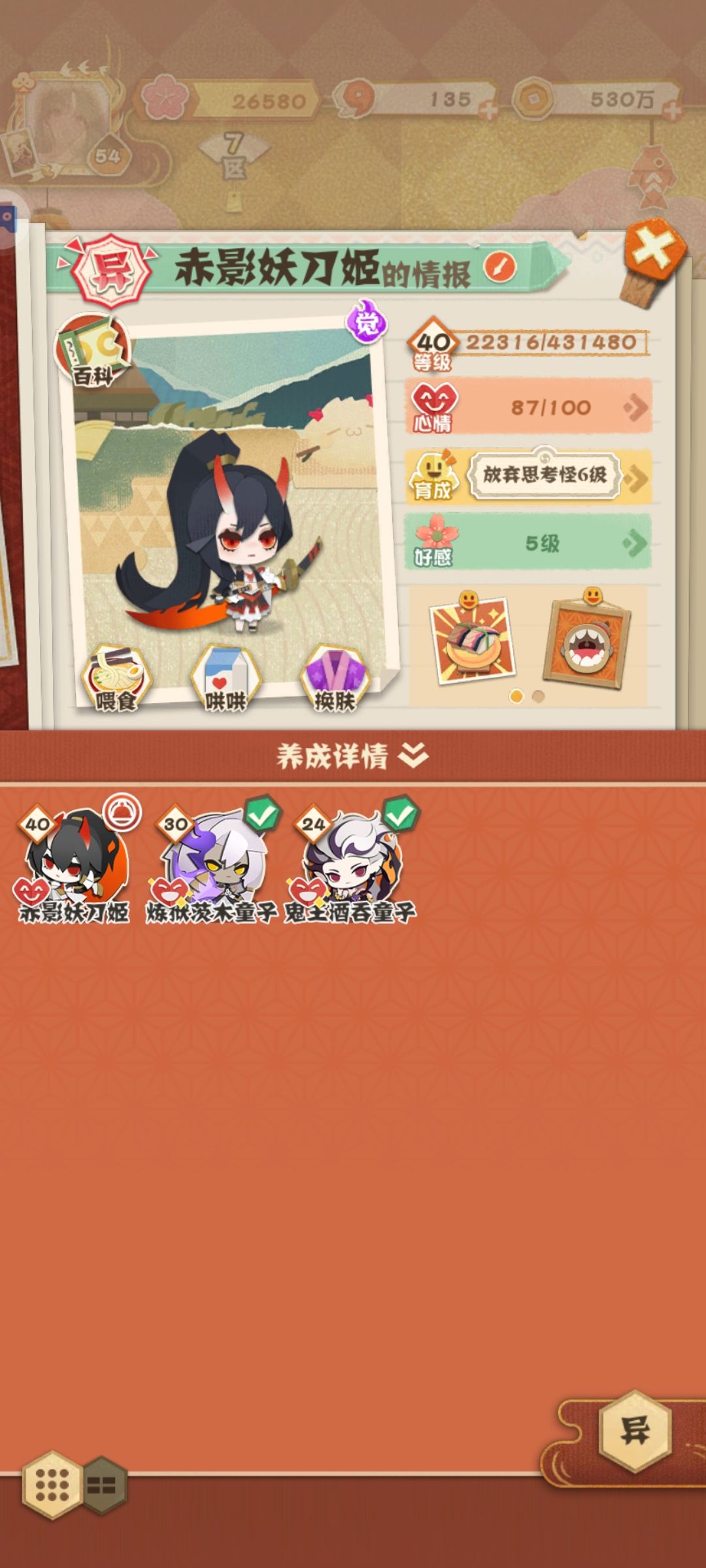 求配个队,主要养谁 1