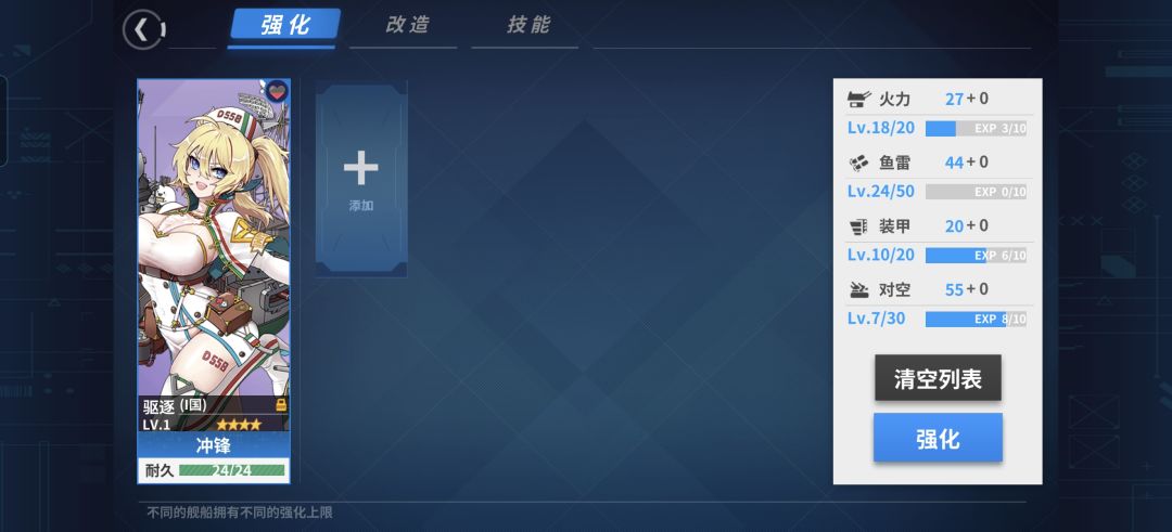 I国驱逐舰都有点不对劲 1