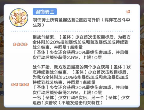 关于光暗圣器截图