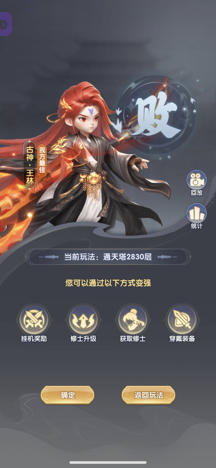 爬楼 2