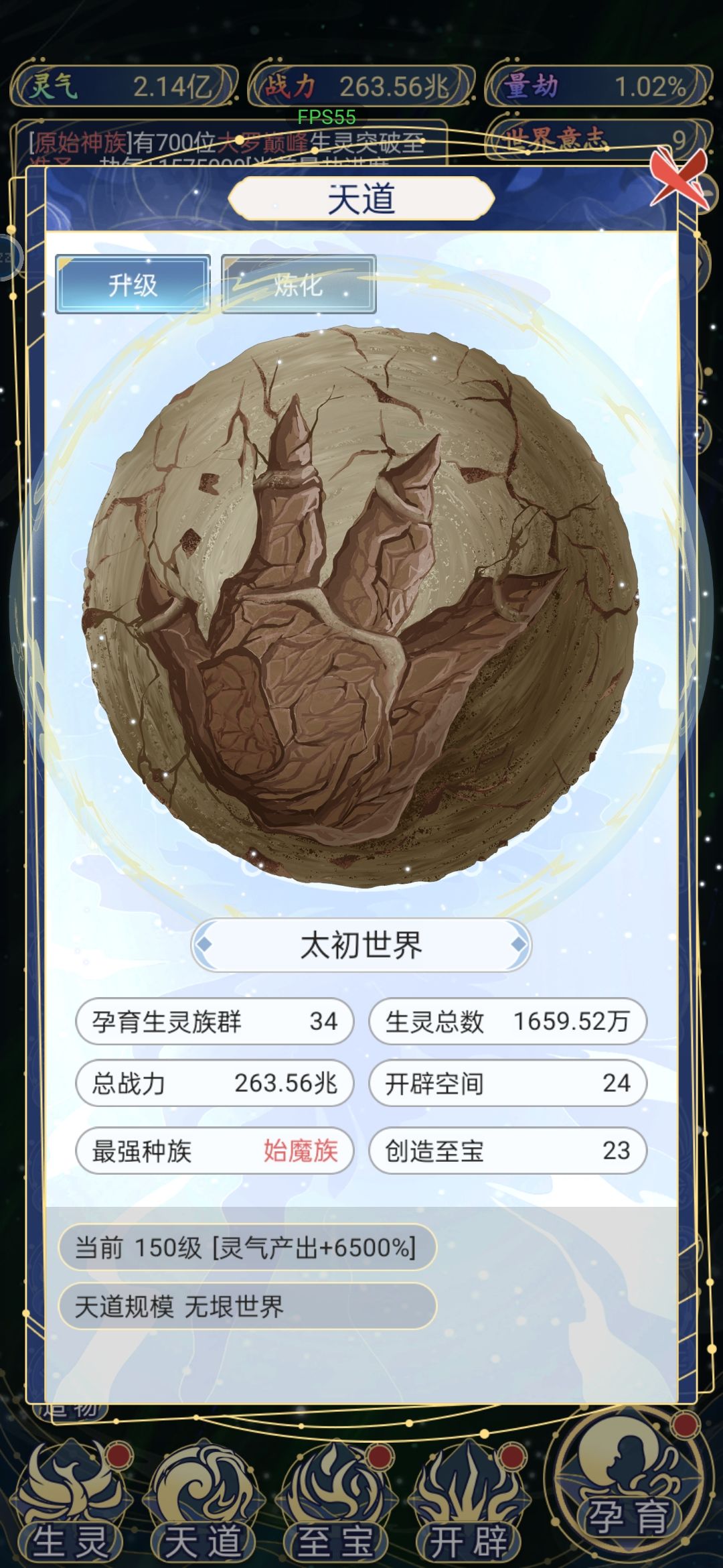 超脱种族一共有多少个? 2