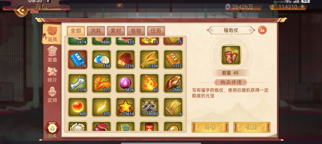 仙魂我是留着点天赋还是融了换贝壳买神通。 6