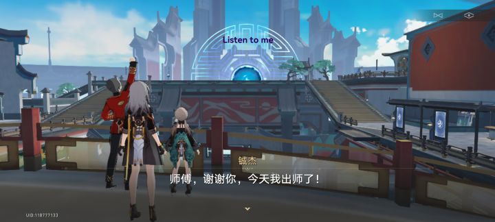 出师截图
