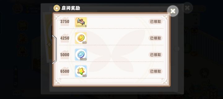 我的房间人气值异常了截图