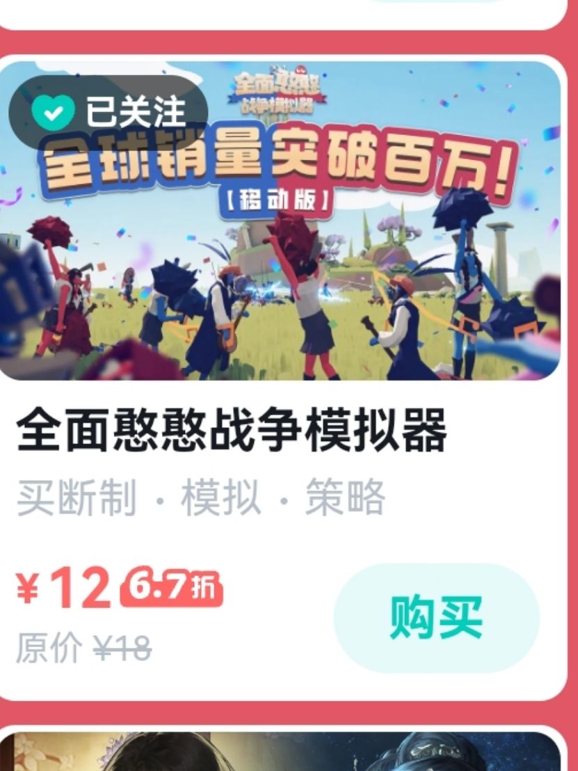 全面战争模拟器 1