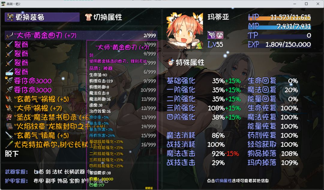 符文之语的bug确实修复了 大师也生效了 2